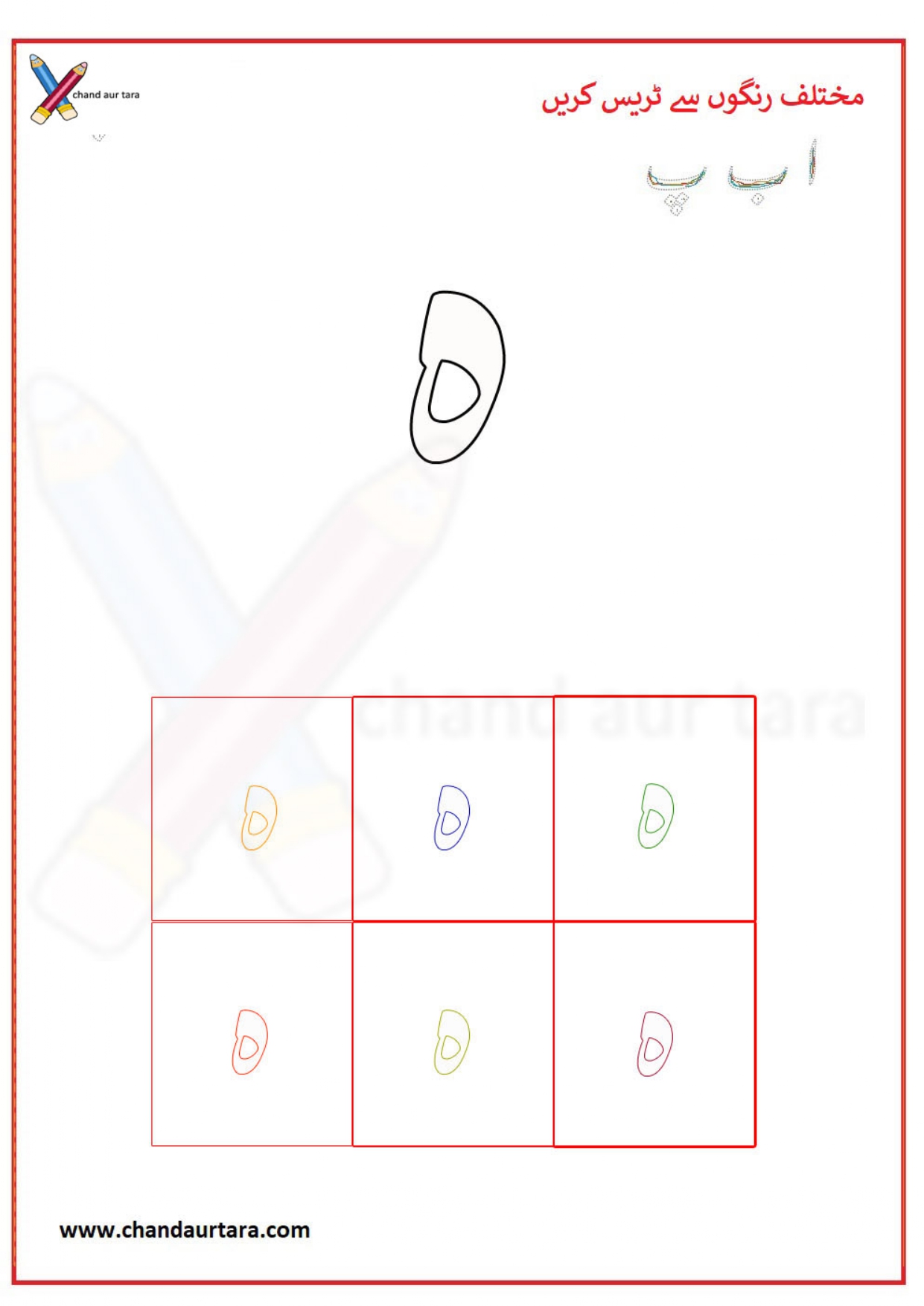 Rainbow Writing